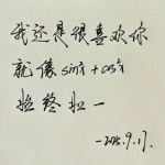 我还是很喜欢你  第1张