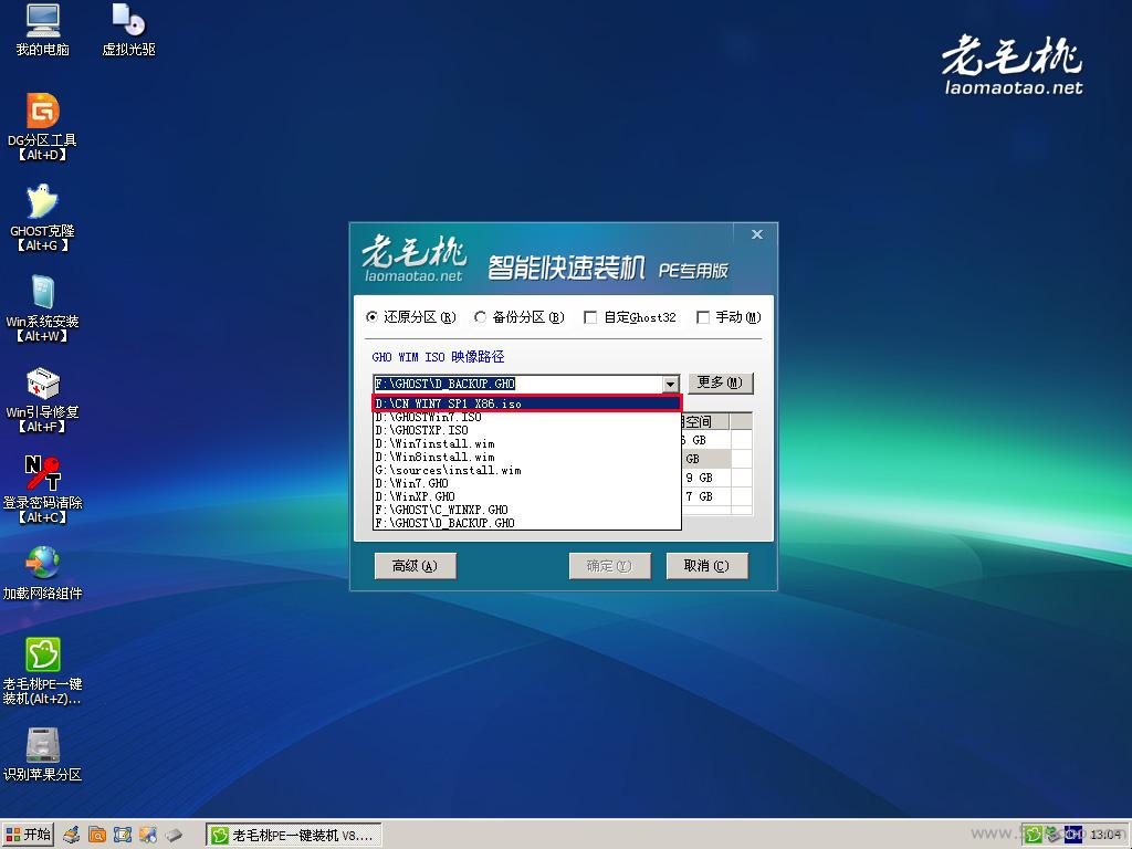 U盘安装Windows操作系统教程4-原版系统安装