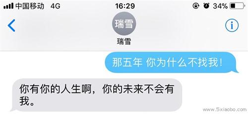 我的未来希望有你 刘瑞雪 第1张 我的未来希望有你 刘瑞雪 第1张