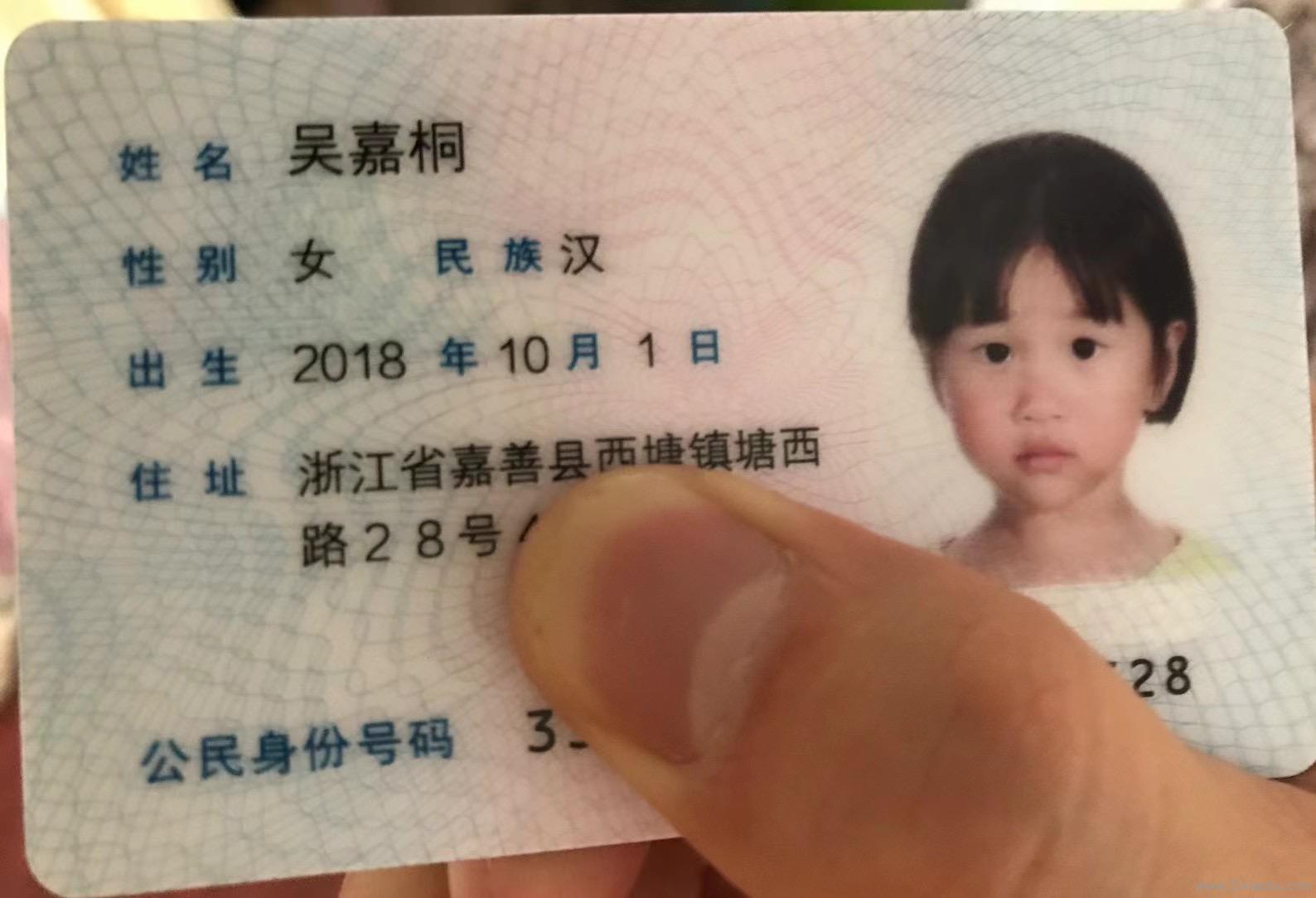吴嘉桐生日快乐 第1张 吴嘉桐生日快乐 第1张